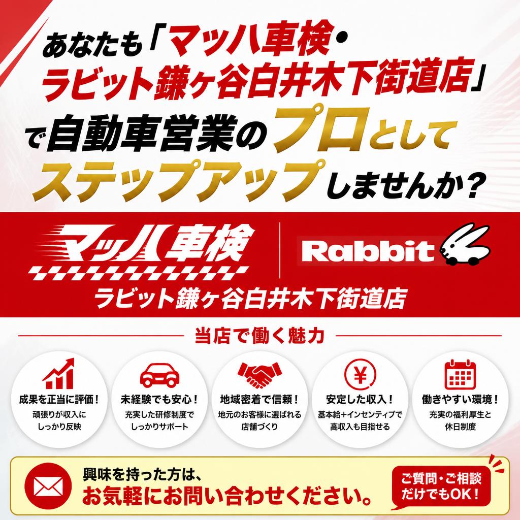 今すぐお問い合わせを！