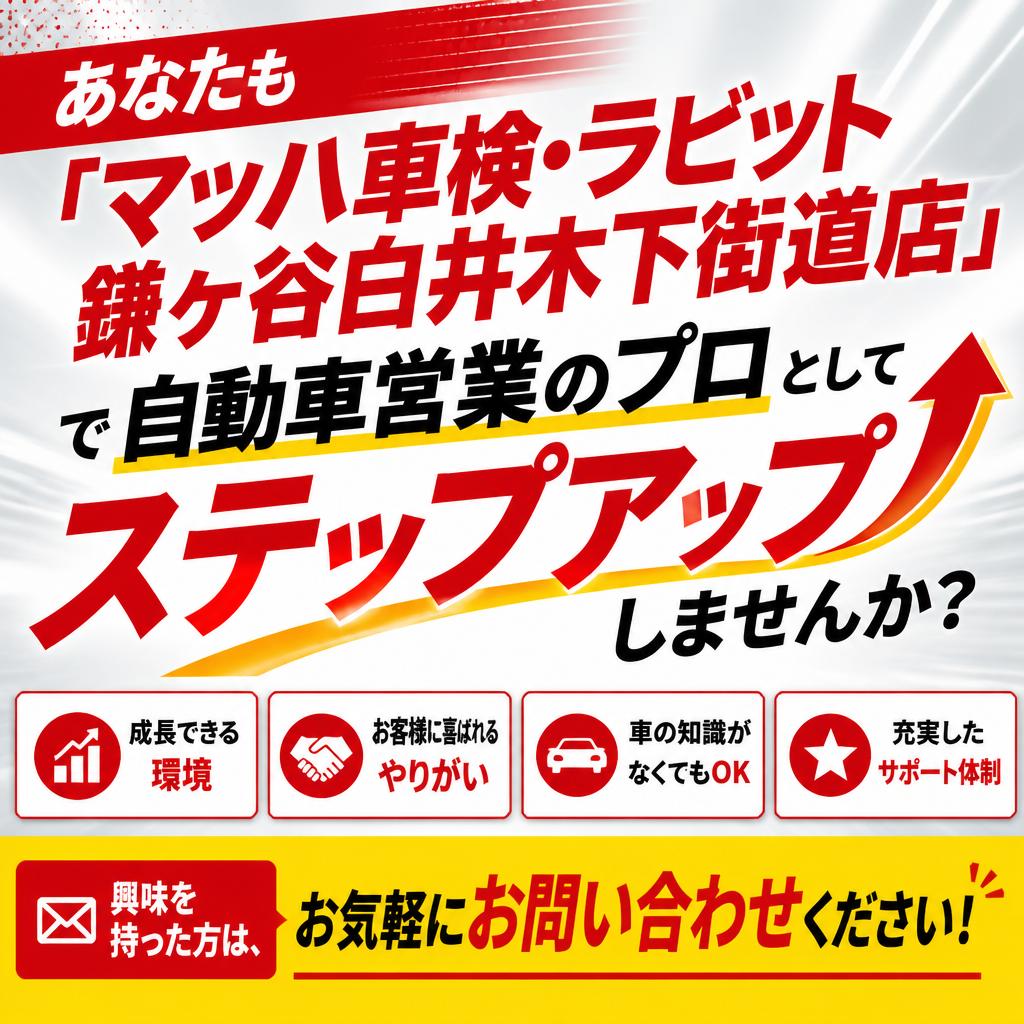 今すぐお問い合わせを！