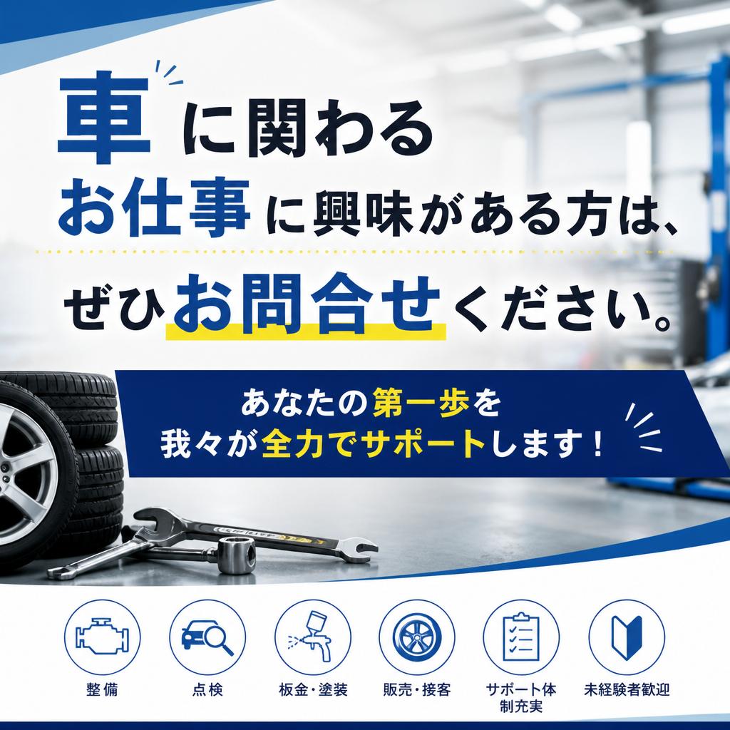 今すぐお問い合わせ！