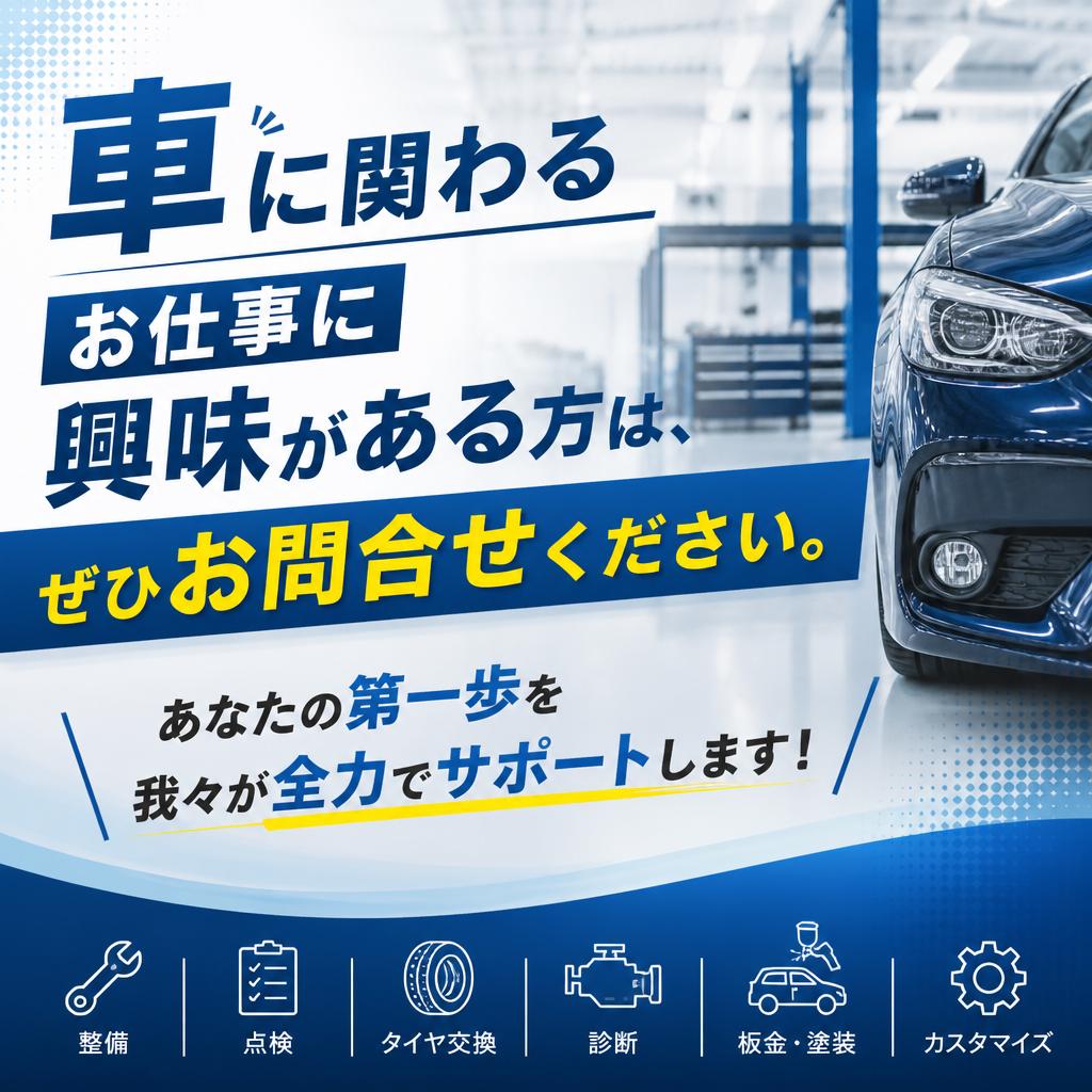 今すぐお問い合わせ！