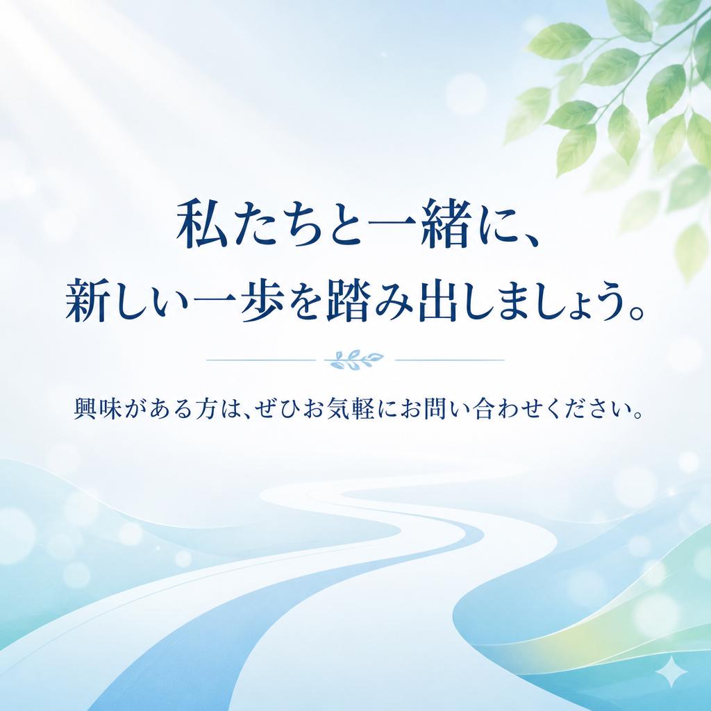今すぐお問い合わせを！