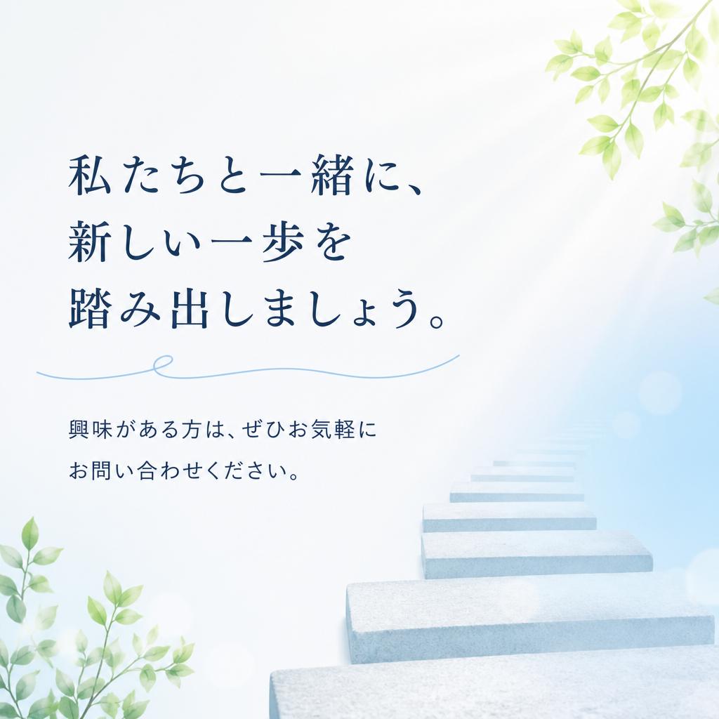 今すぐお問い合わせを！