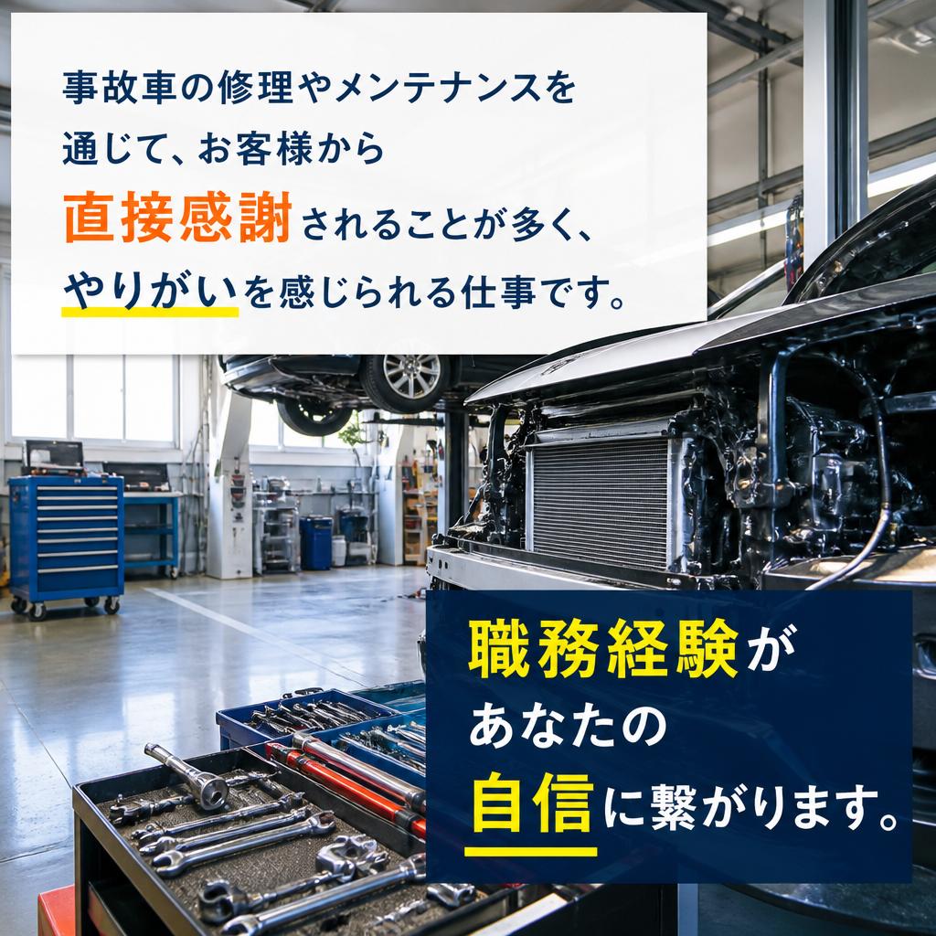 やりがいのあるお仕事