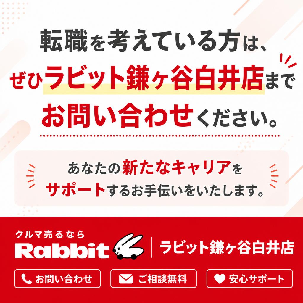 今すぐお問い合わせ！