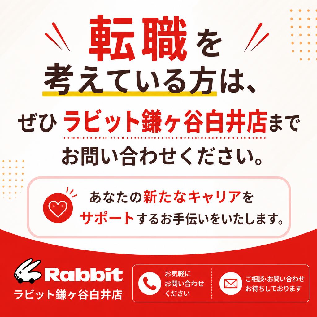 今すぐお問い合わせ！
