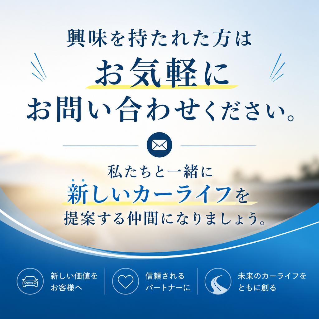 お問い合わせ・応募方法