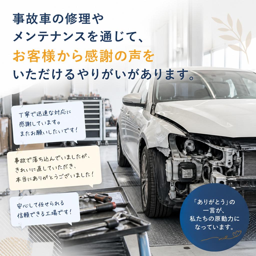 板金工としてのやりがい