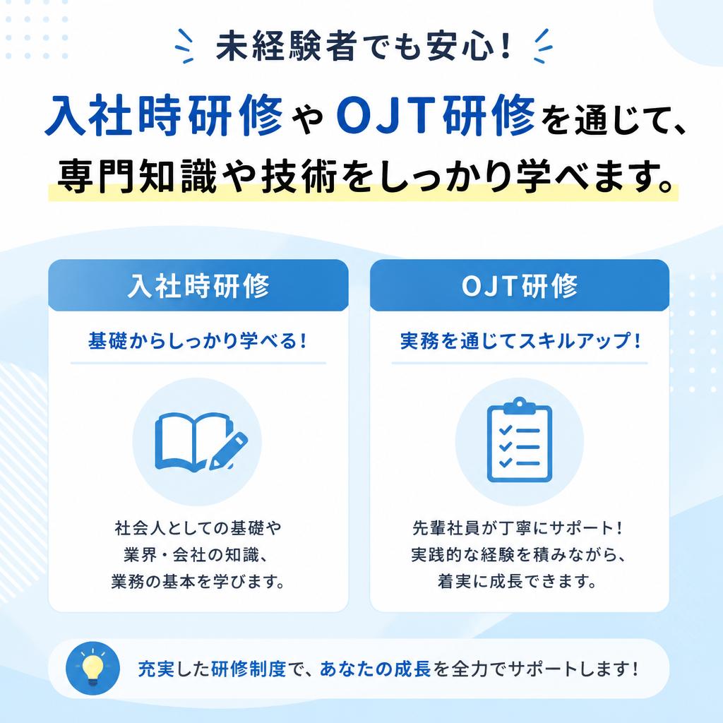 充実の職業訓練プログラム