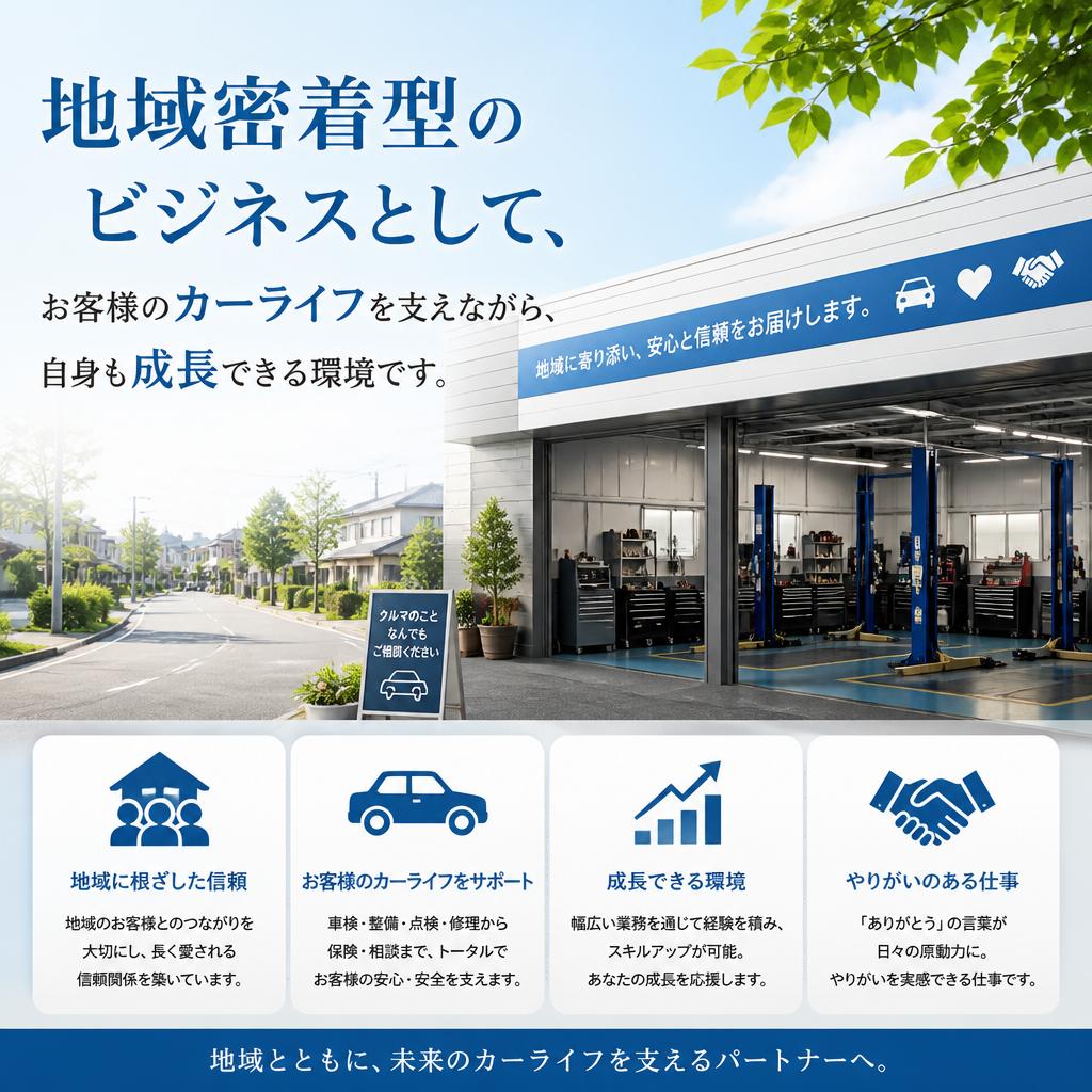 地域貢献と共に成長する職場