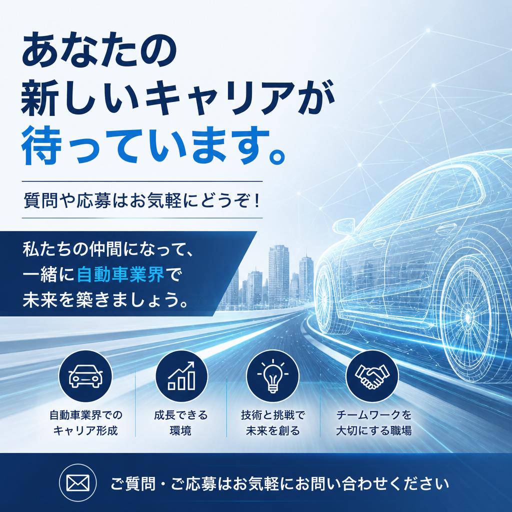 今すぐお問い合わせを！