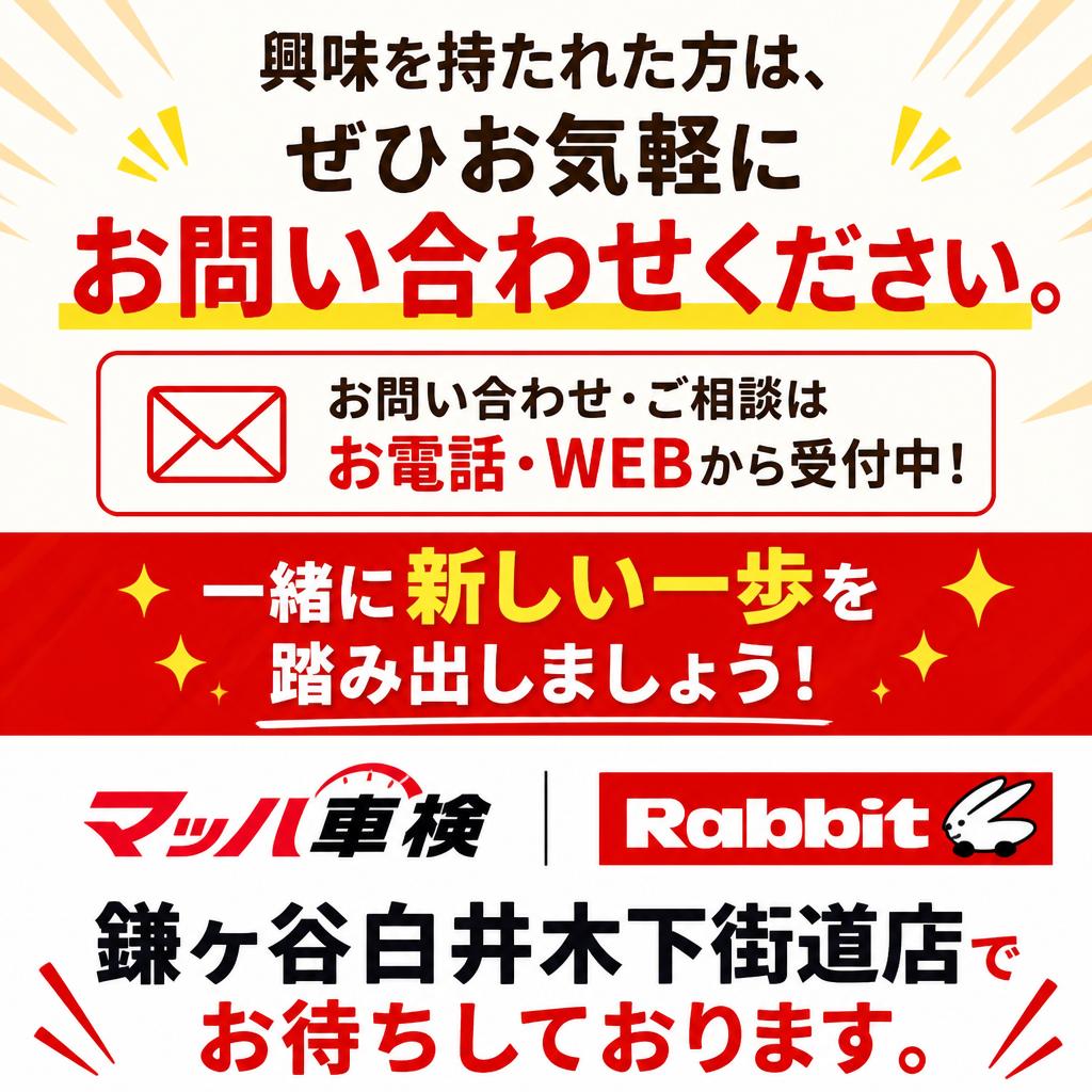 今すぐお問い合わせを！