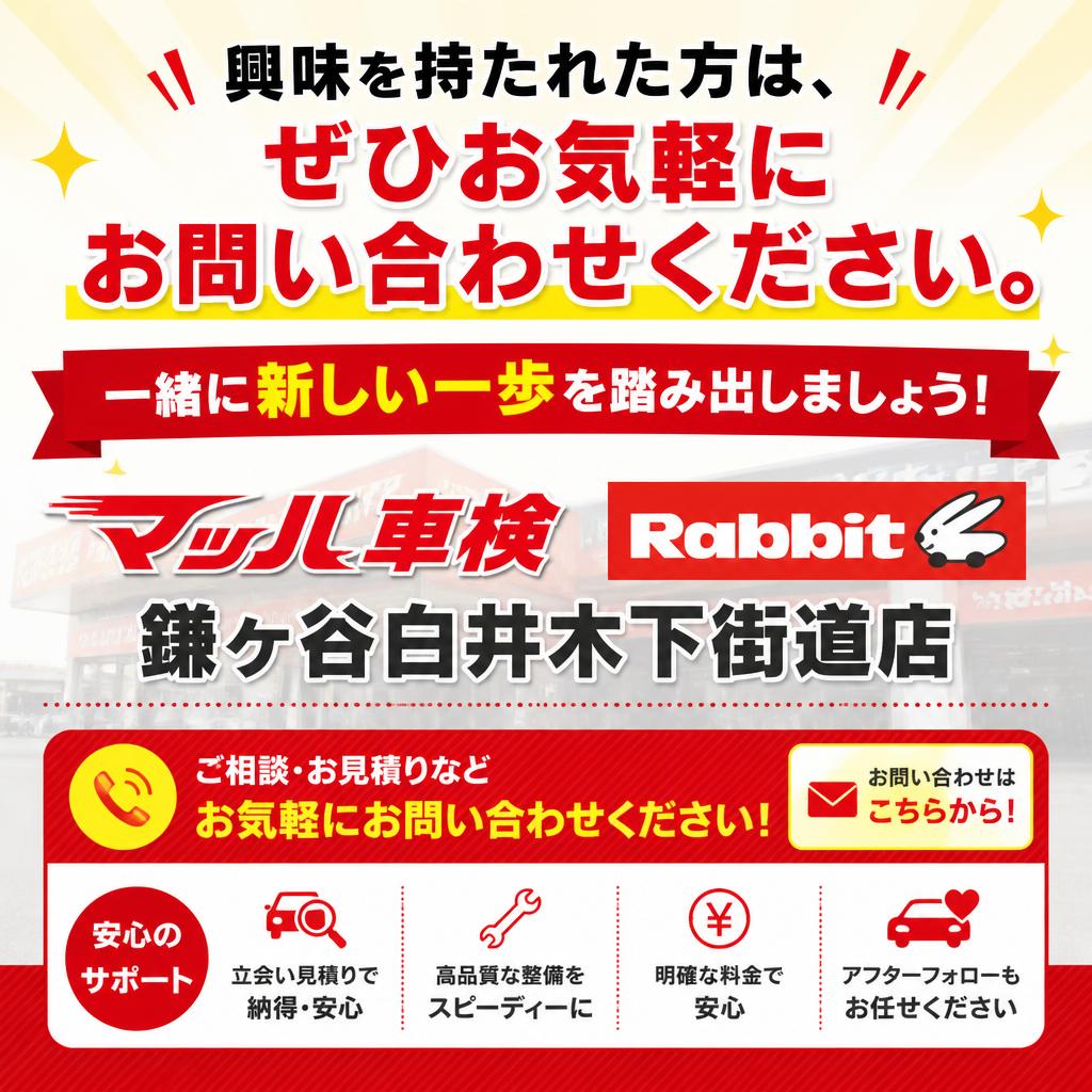 今すぐお問い合わせを！
