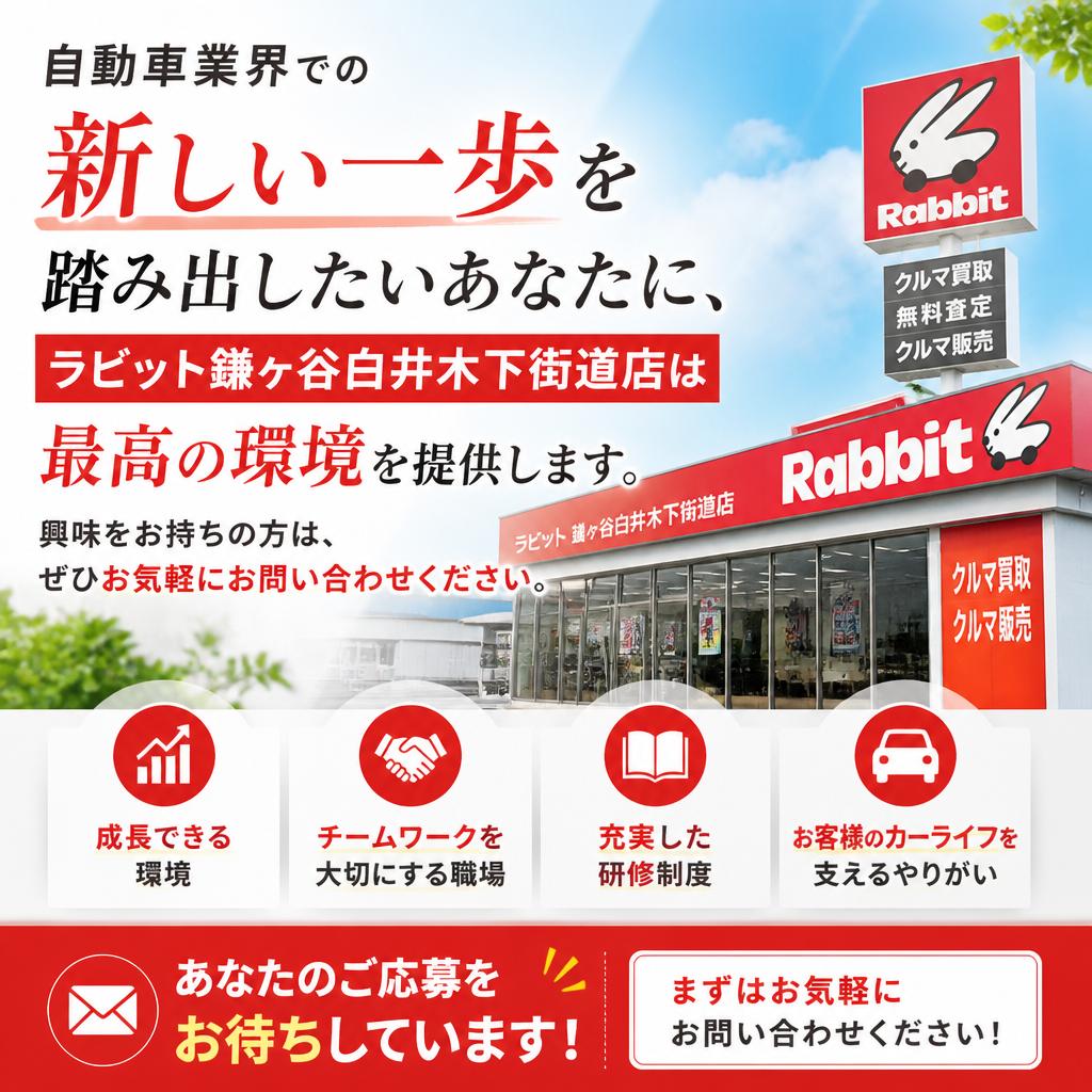 今すぐ応募・お問い合わせを！