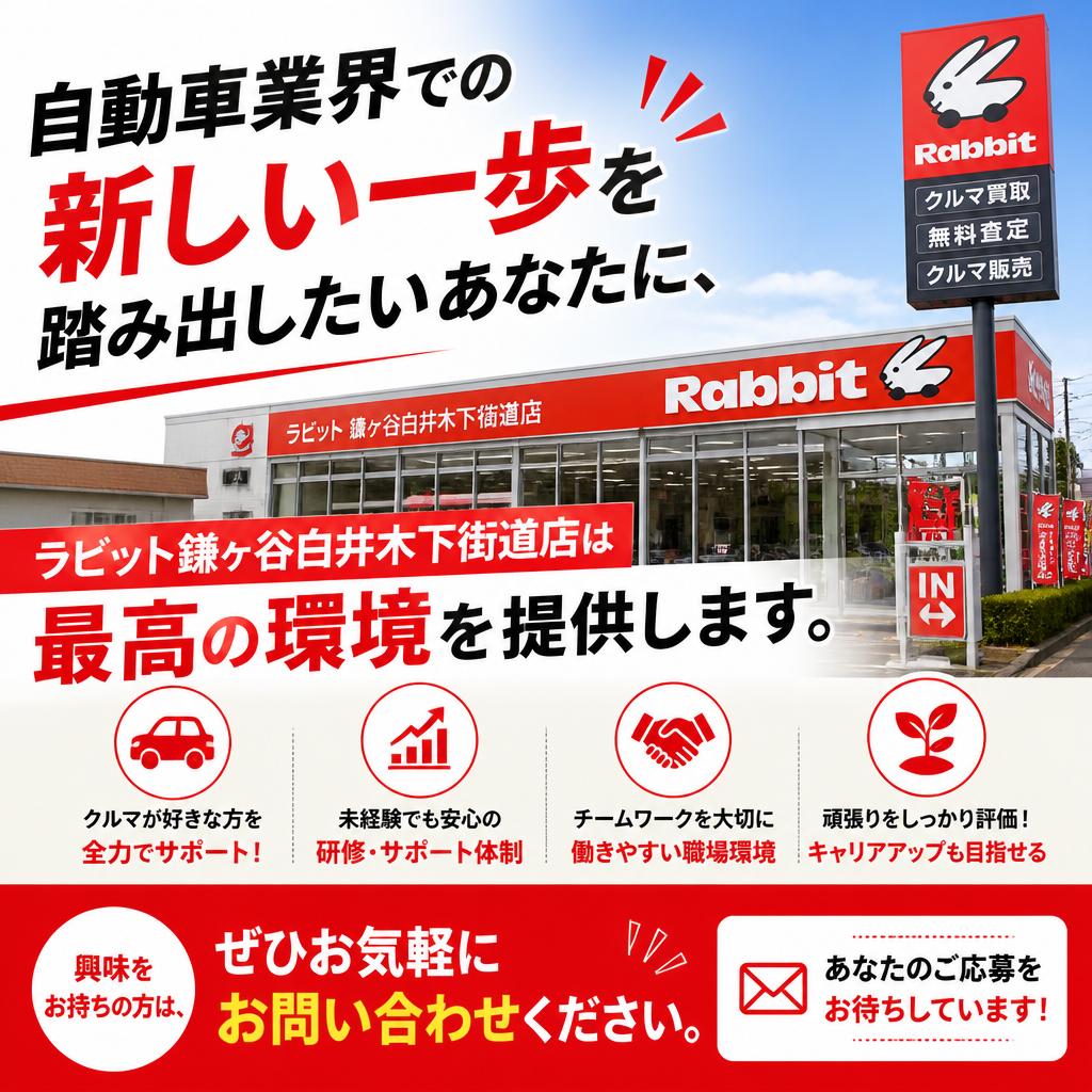 今すぐ応募・お問い合わせを！