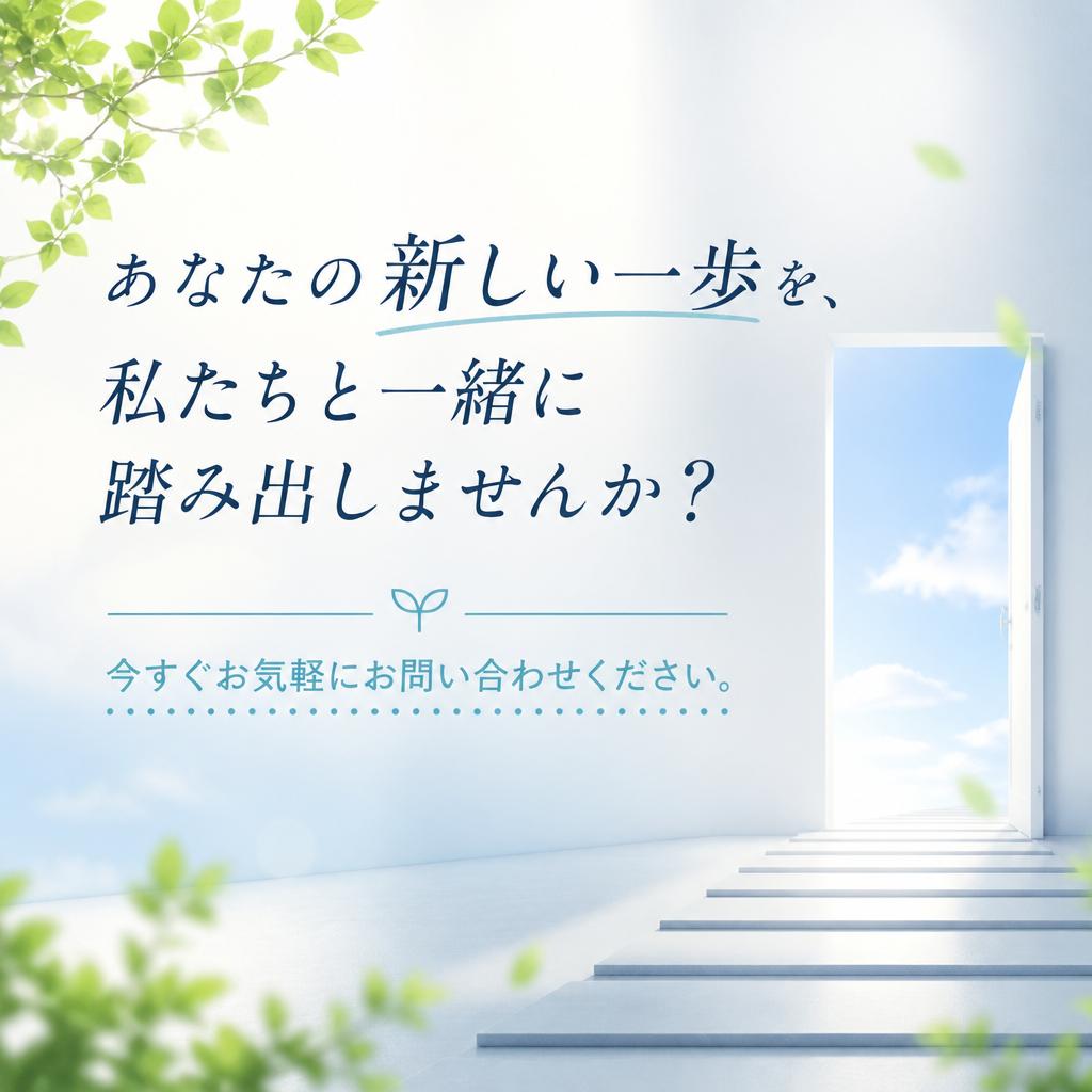 今すぐお問い合わせを！