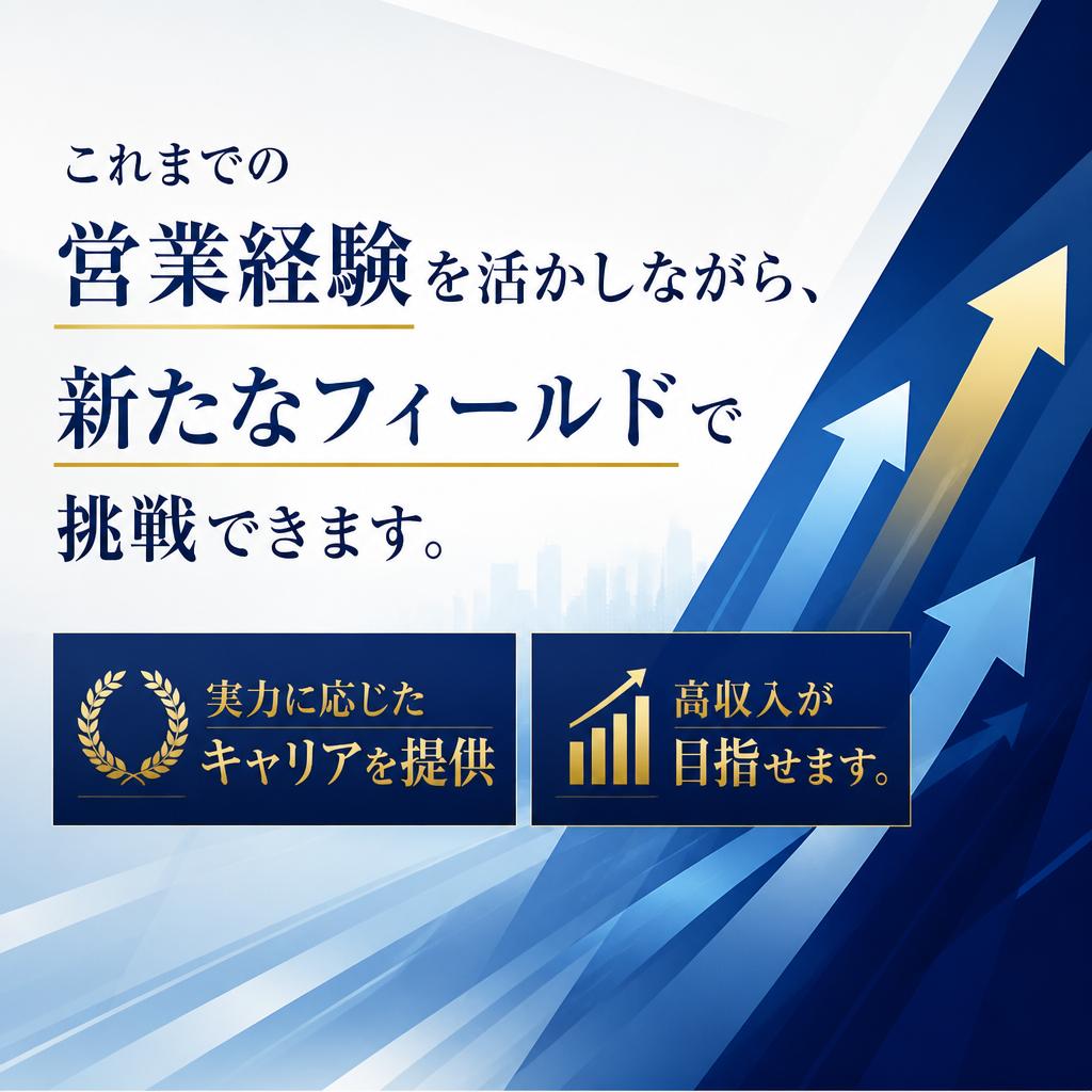 経験者も評価される環境