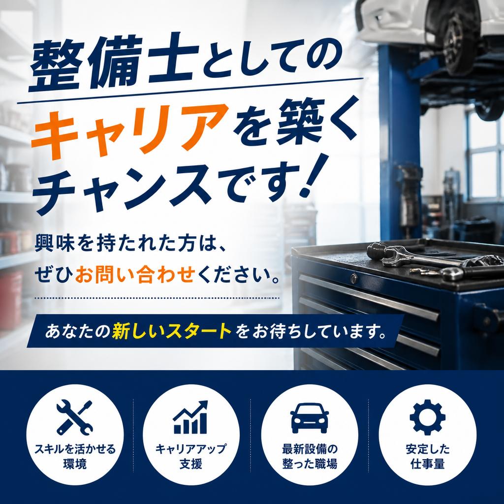 今すぐ応募しよう！